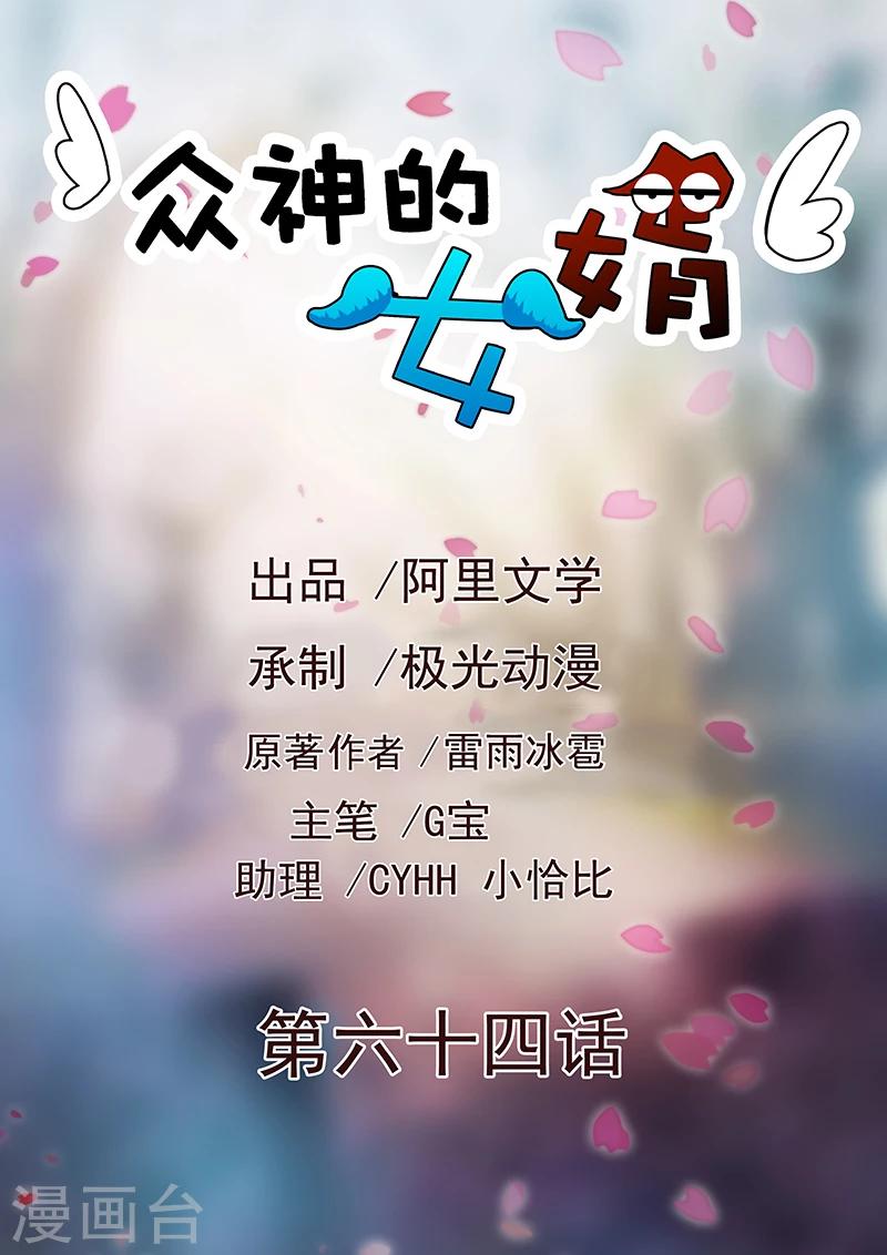 第64话-第64话