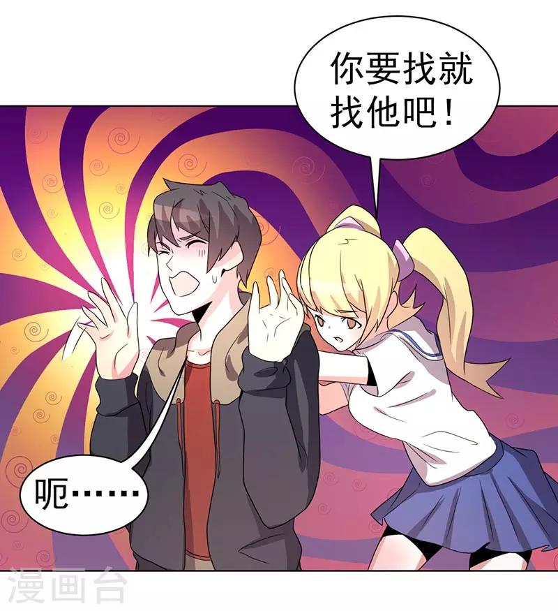 第64话-第64话
