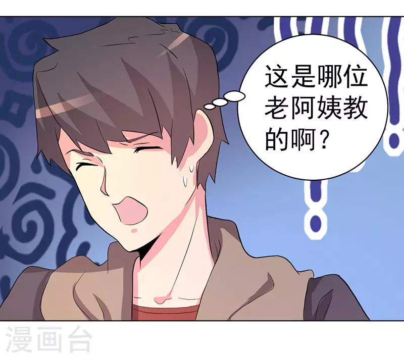 第64话-第64话