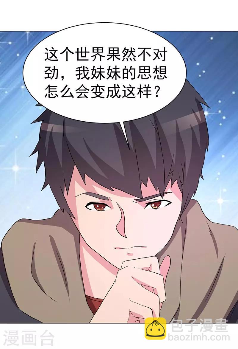 第64话-第64话