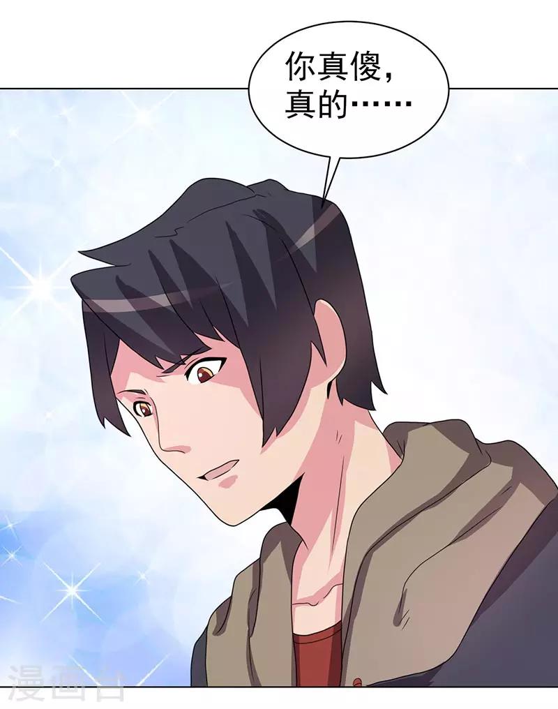 第66话-第66话