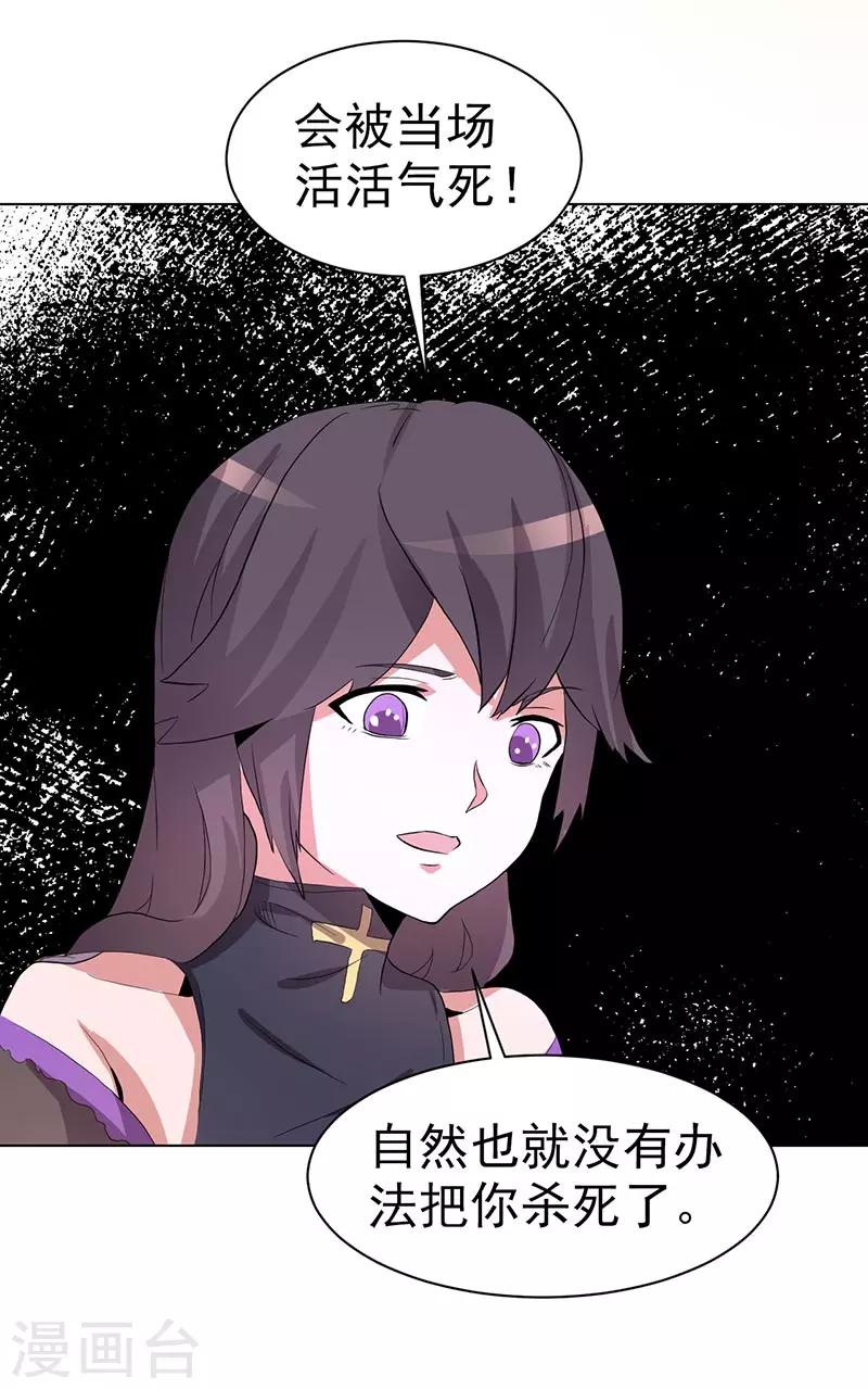 第66话-第66话