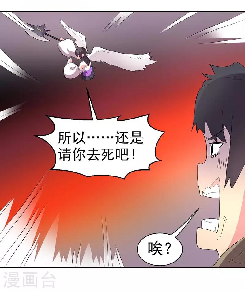第66话-第66话