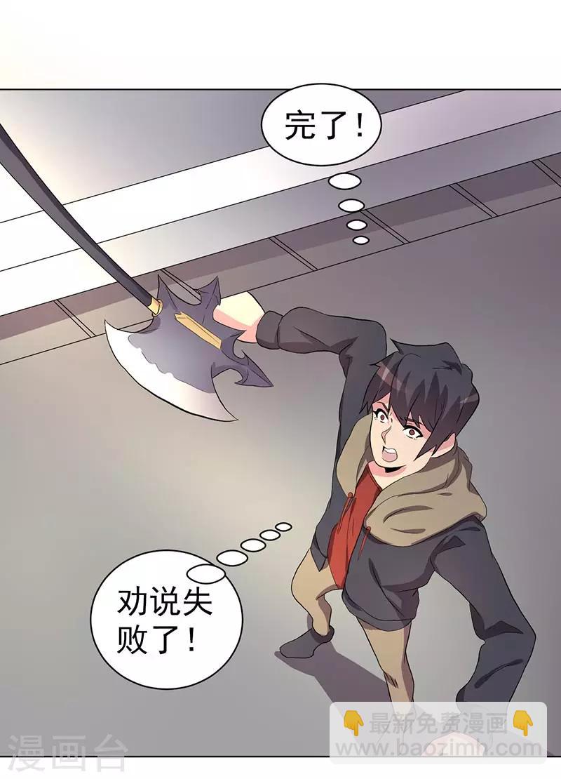 第66话-第66话