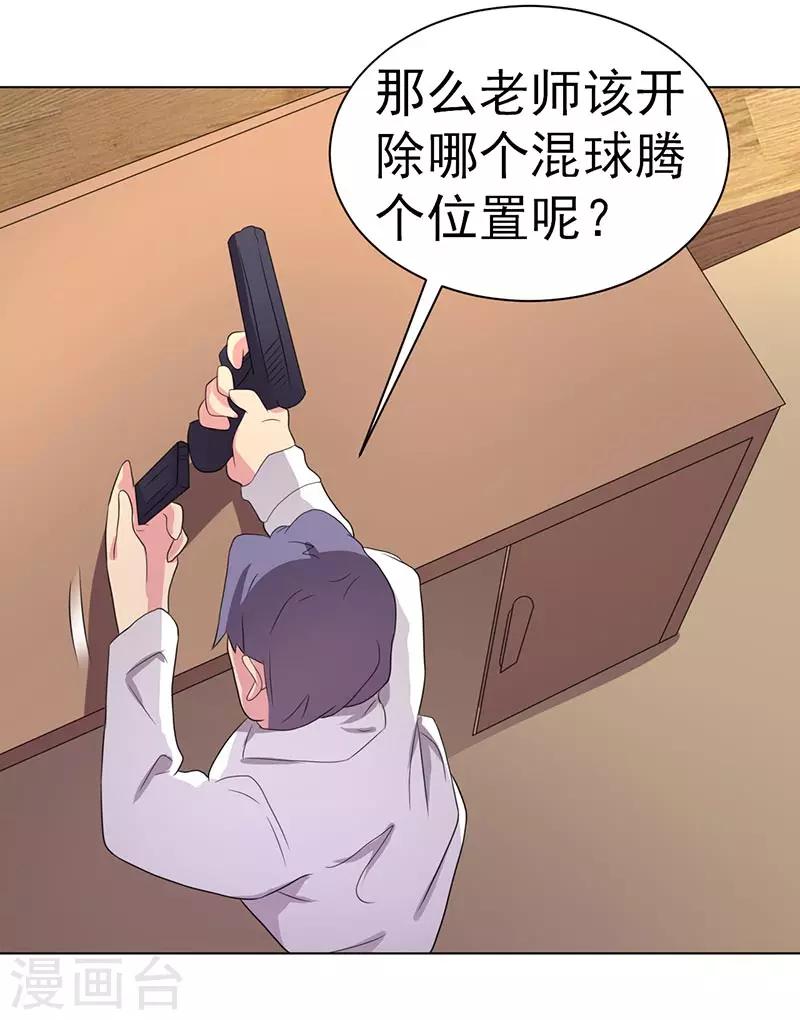 第68话-第68话