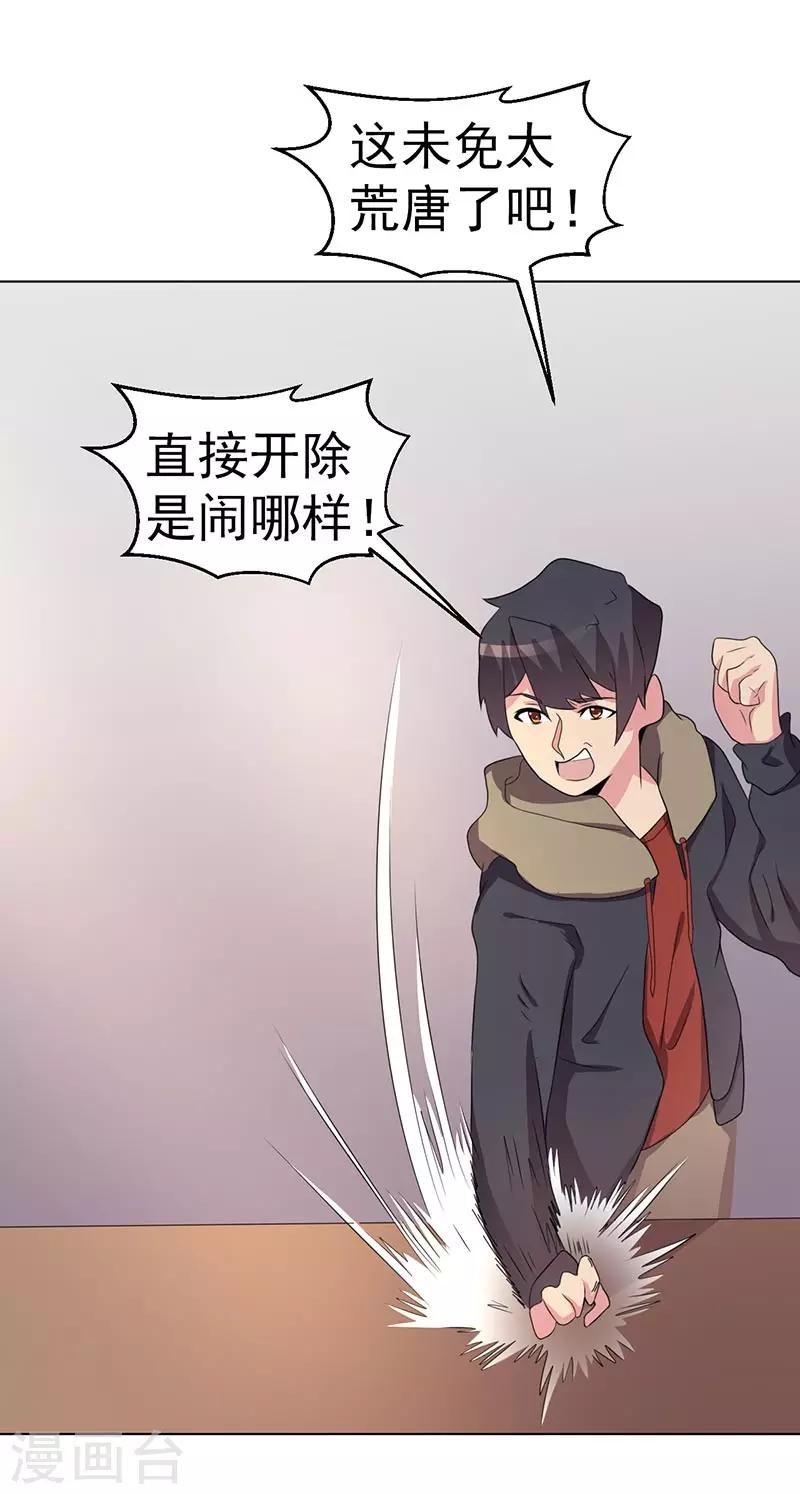 第68话-第68话