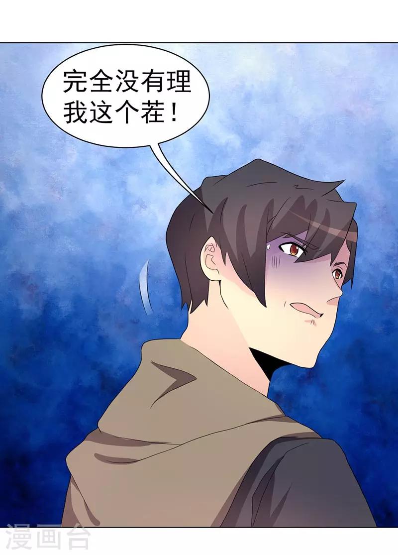 第68话-第68话