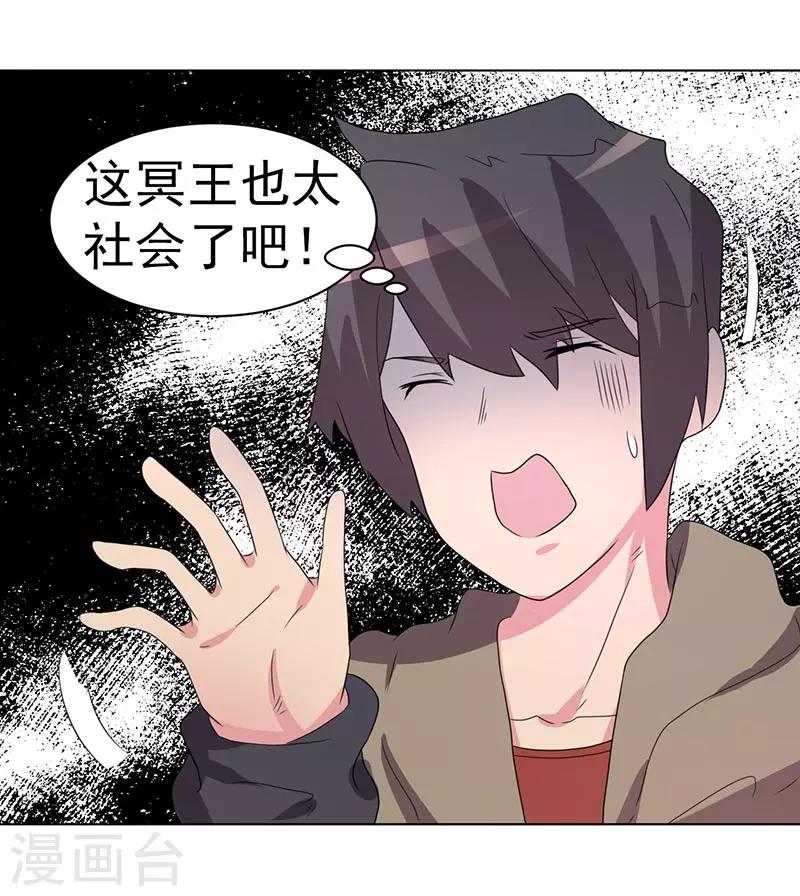 第68话-第68话