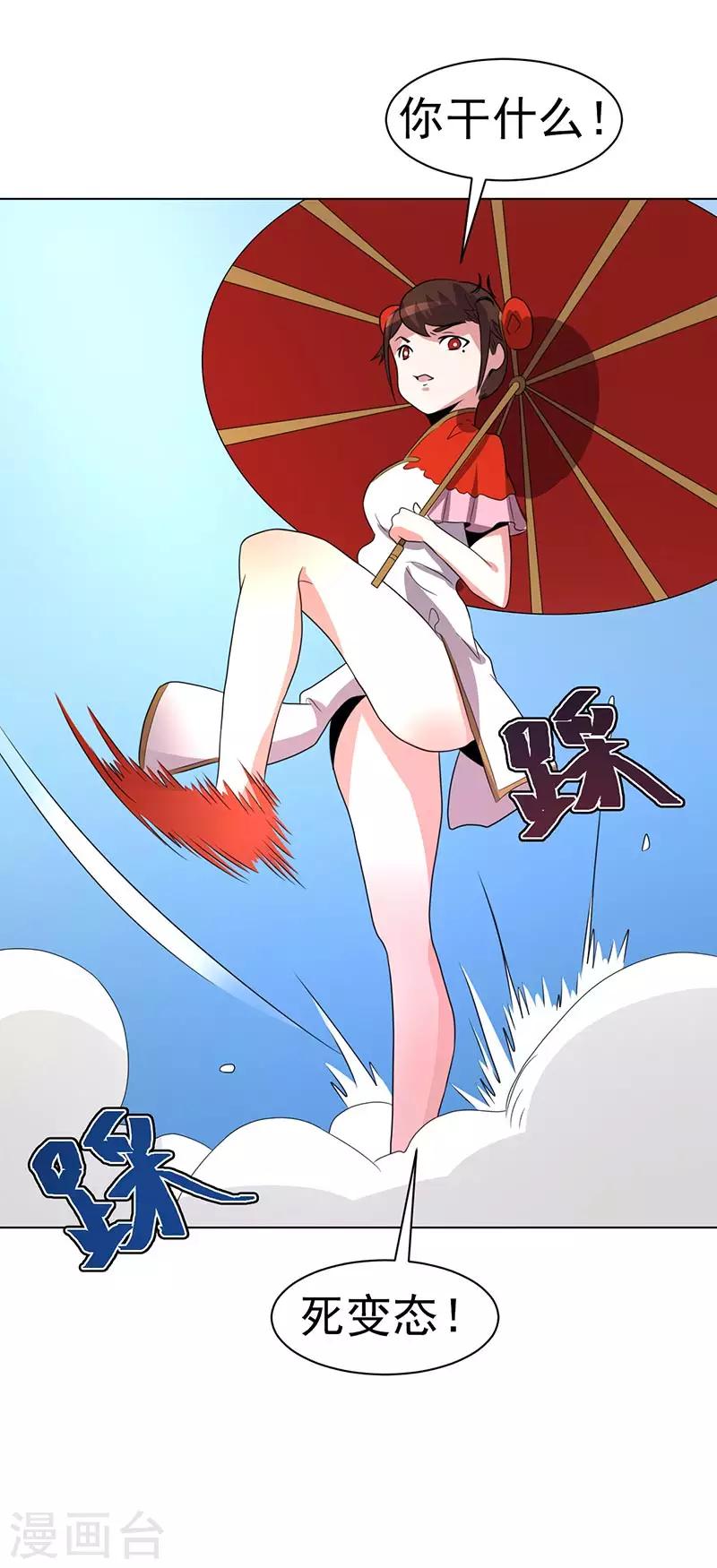 第70话-第70话