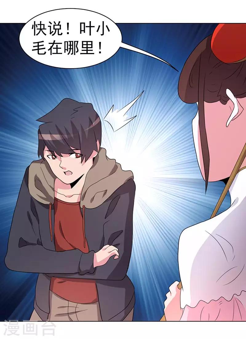 第70话-第70话