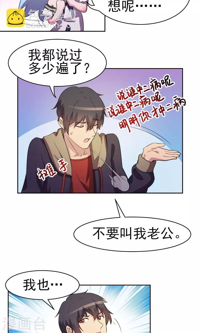 第8话-第8话