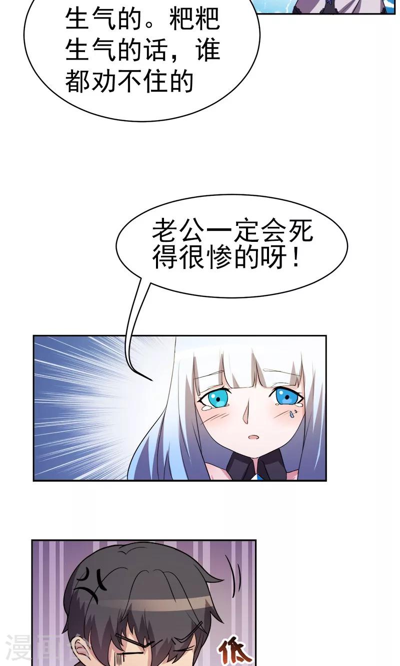 第8话-第8话
