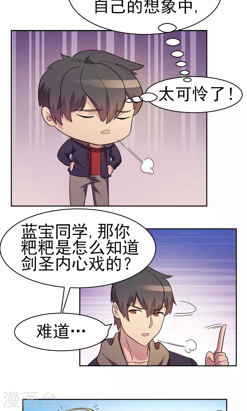 第8话-第8话