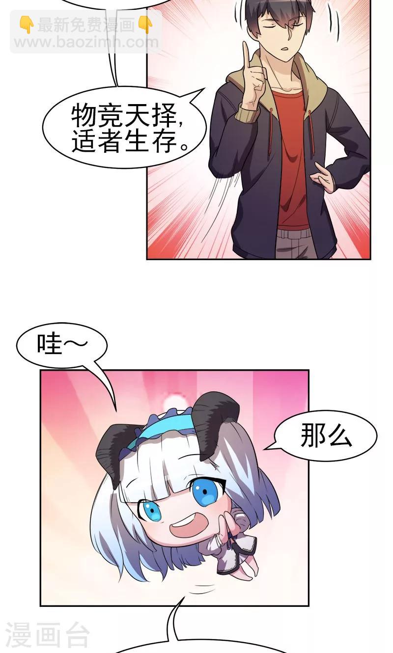 第8话-第8话