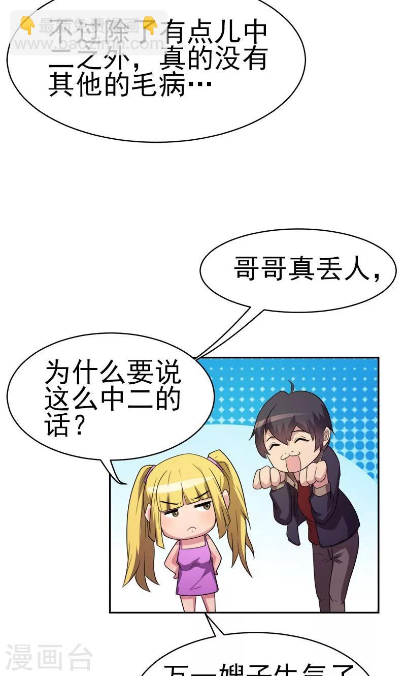 第8话-第8话
