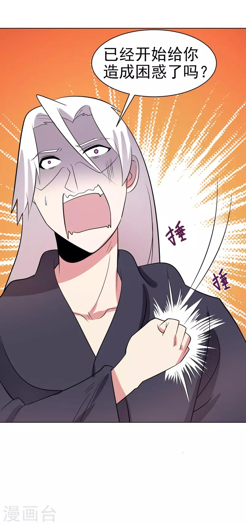第72话-第72话