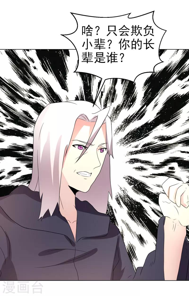 第72话-第72话