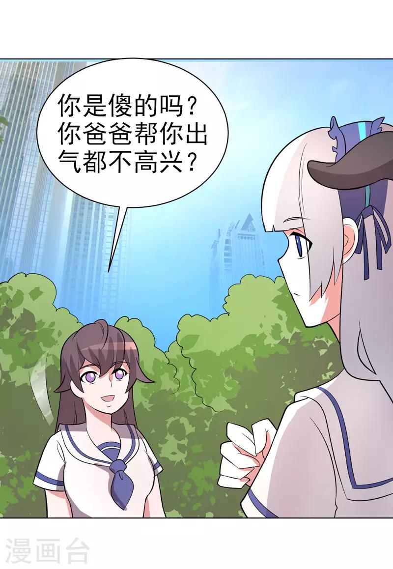 第72话-第72话