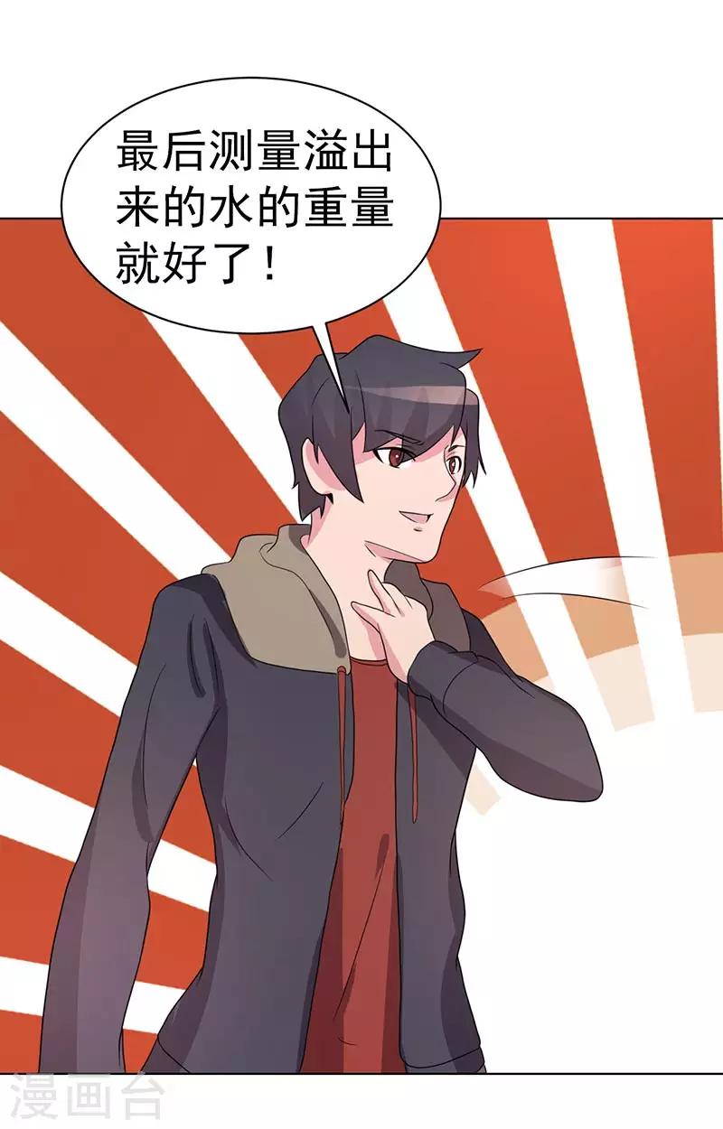 第74话-第74话