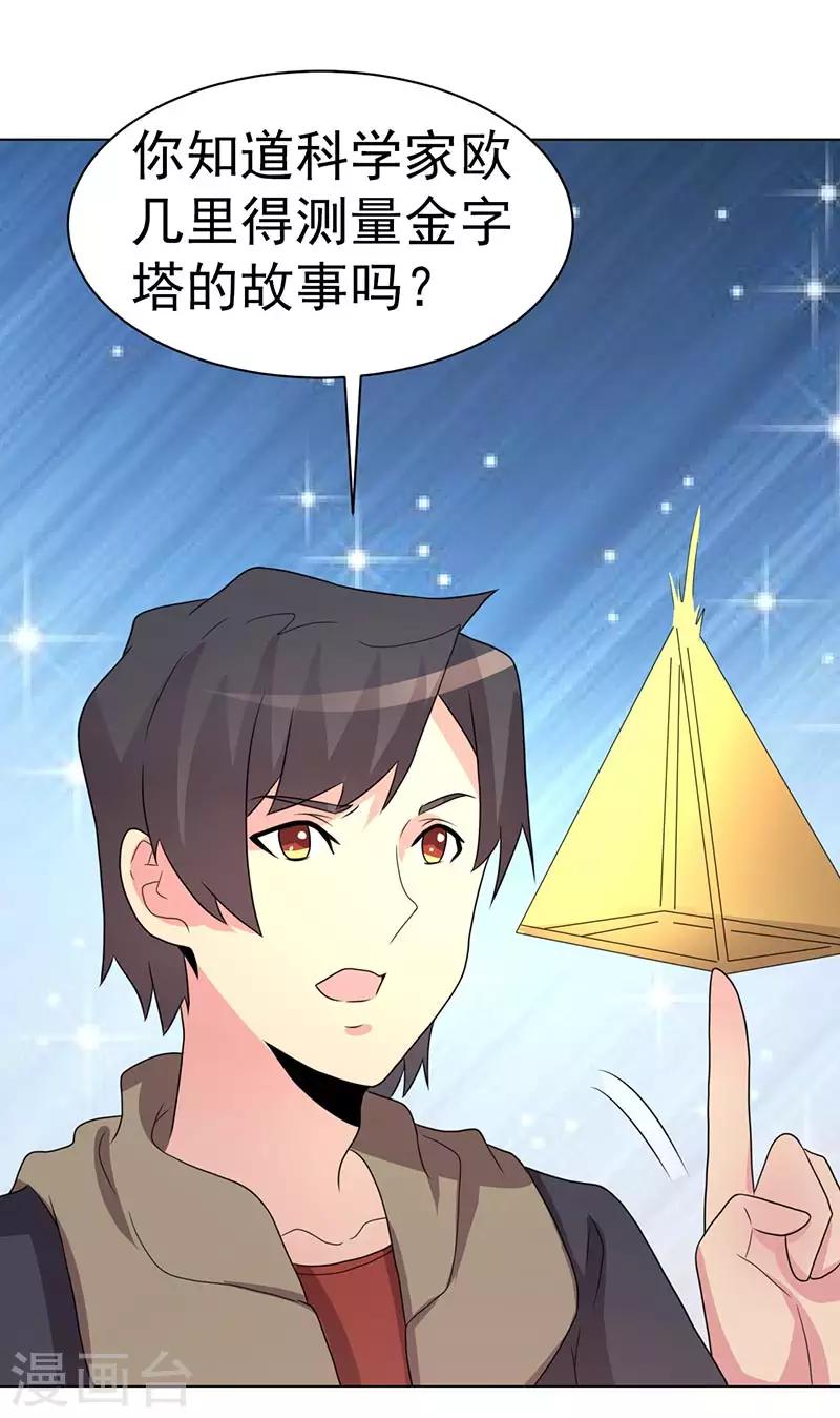 第74话-第74话