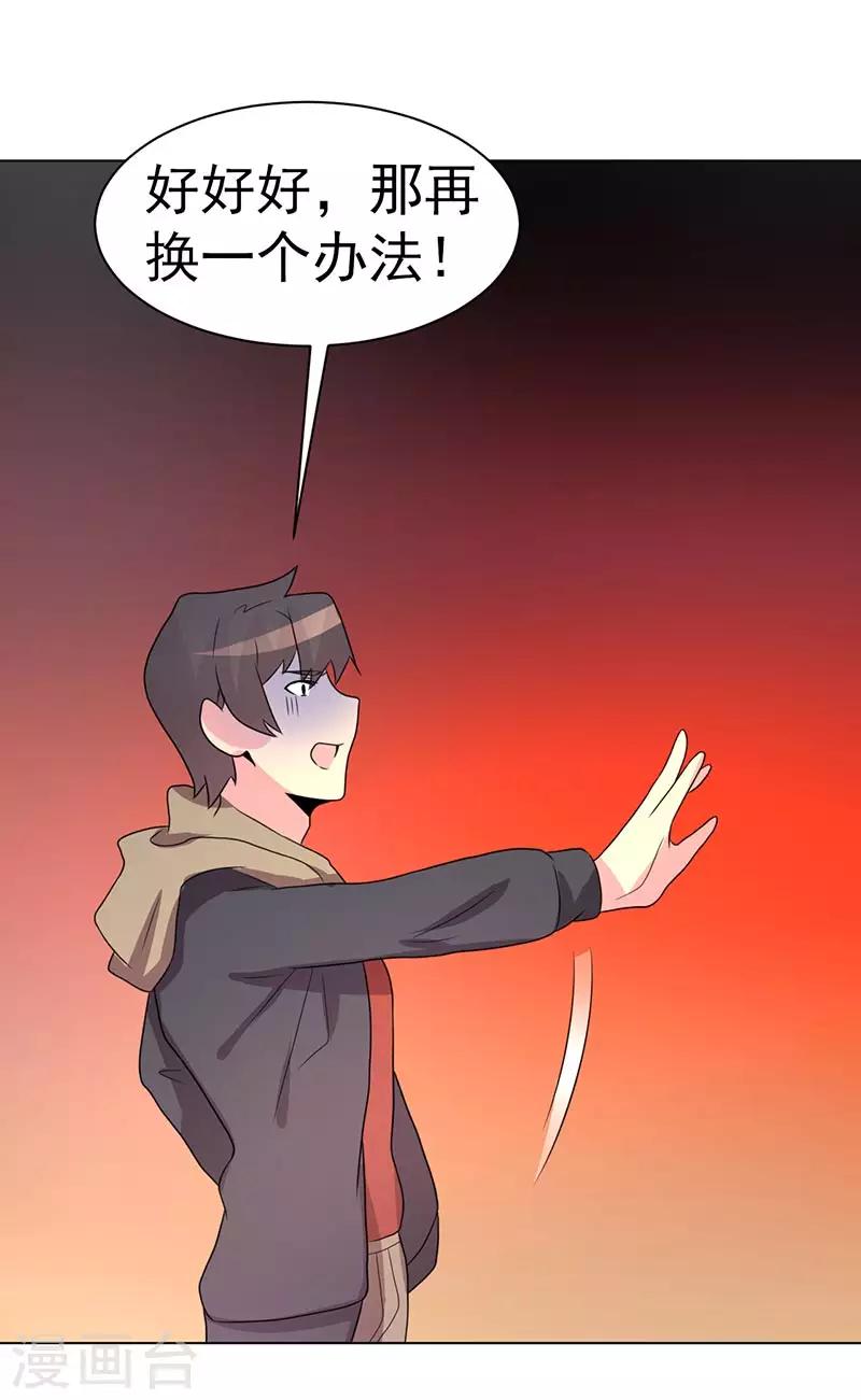 第74话-第74话