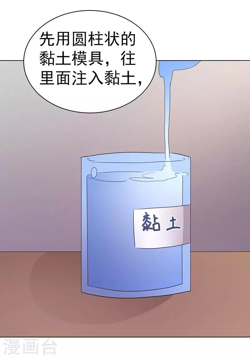 第74话-第74话