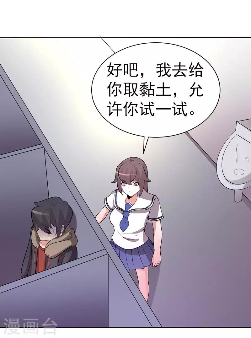 第74话-第74话