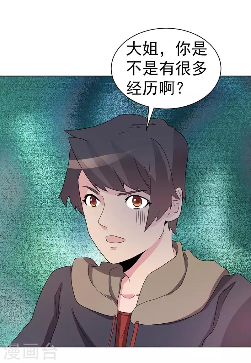 第74话-第74话