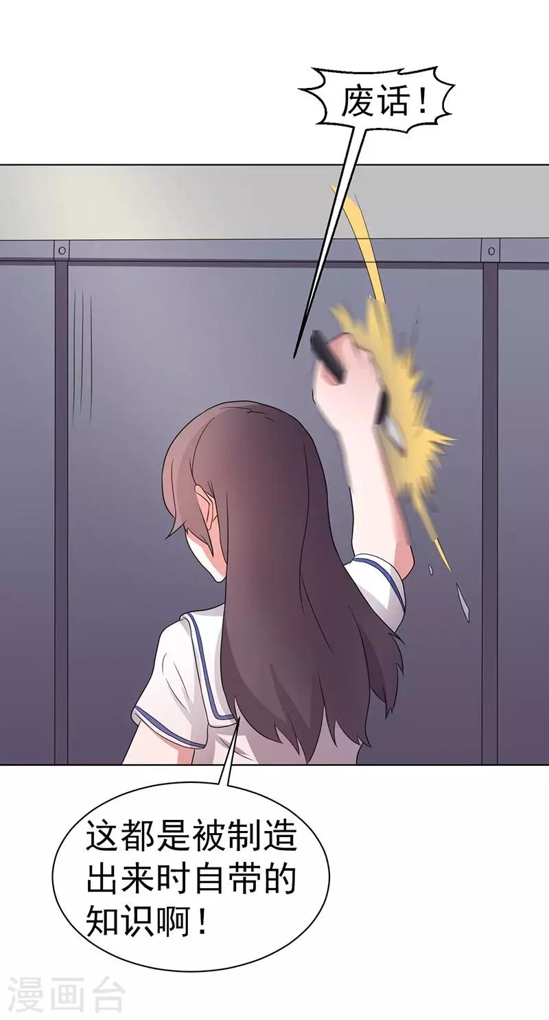第74话-第74话