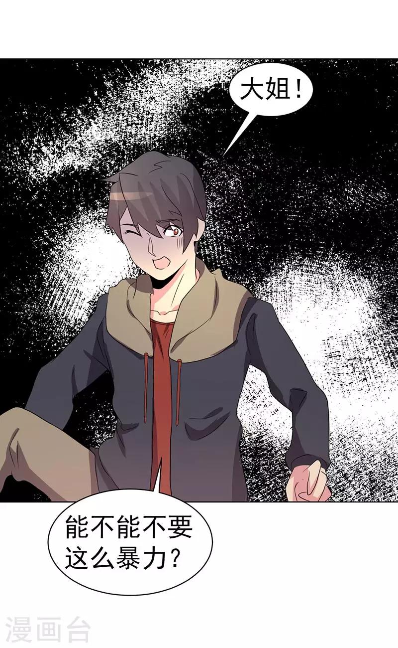 第74话-第74话