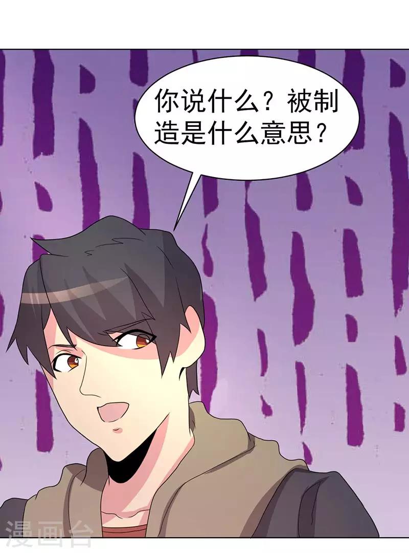 第74话-第74话