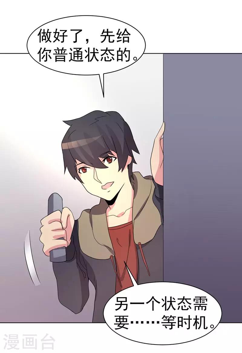 第74话-第74话