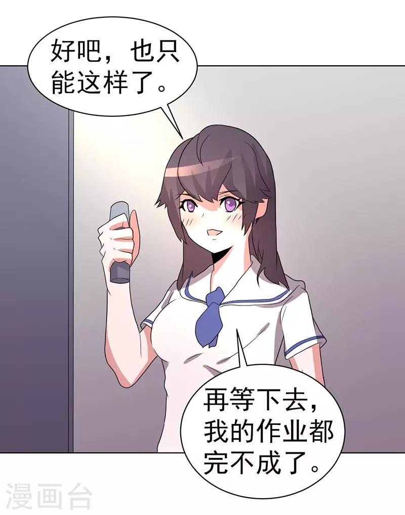 第74话-第74话