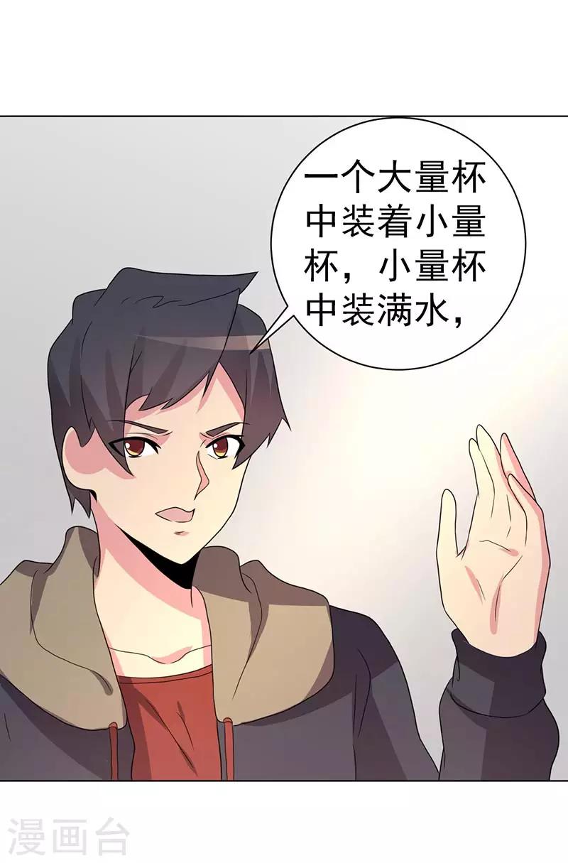 第74话-第74话