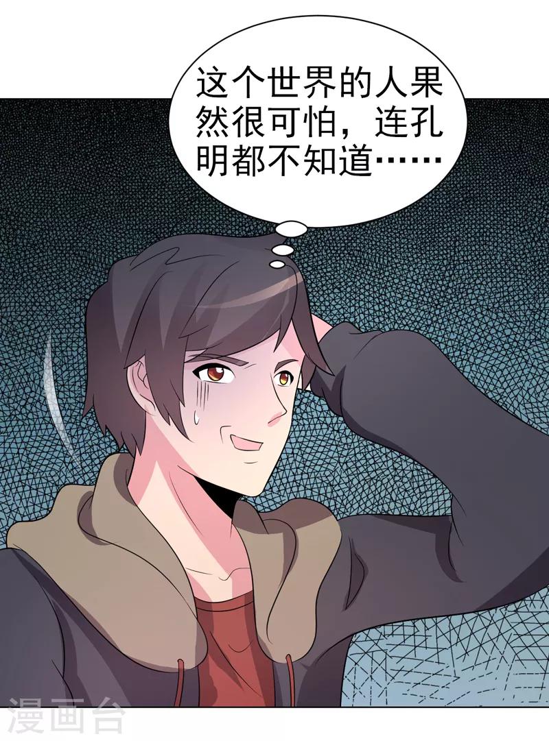 第76话-第76话