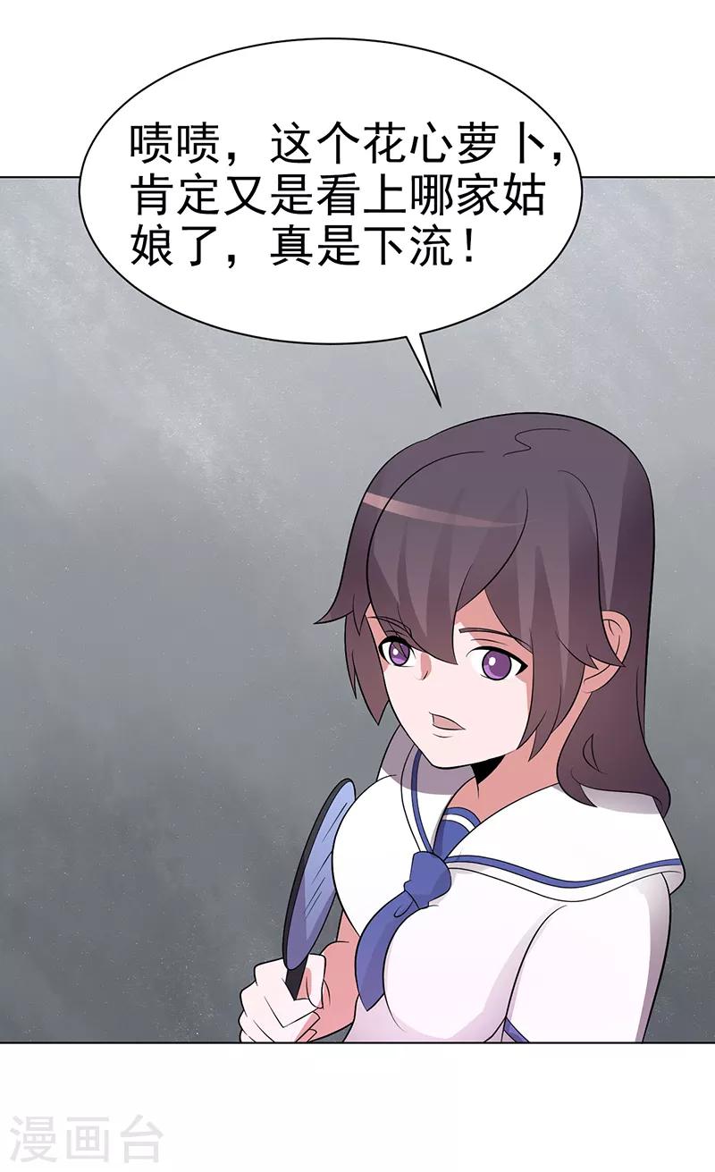 第76话-第76话