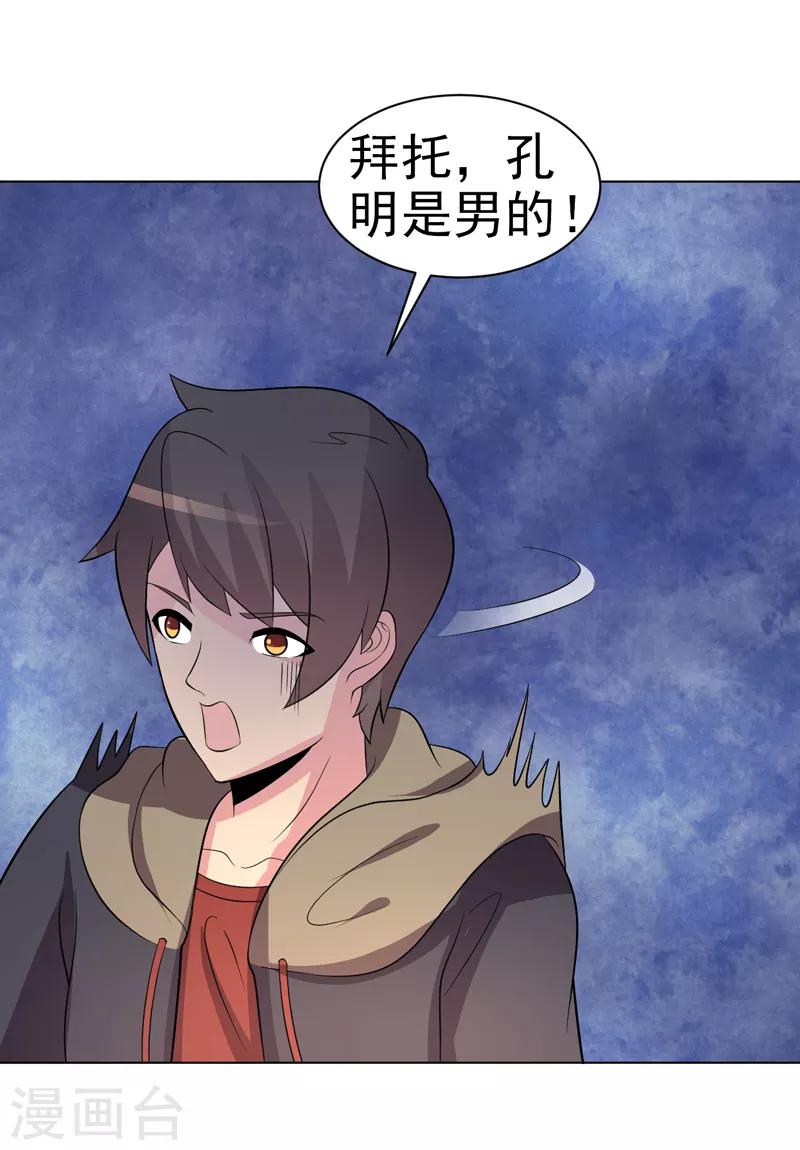 第76话-第76话