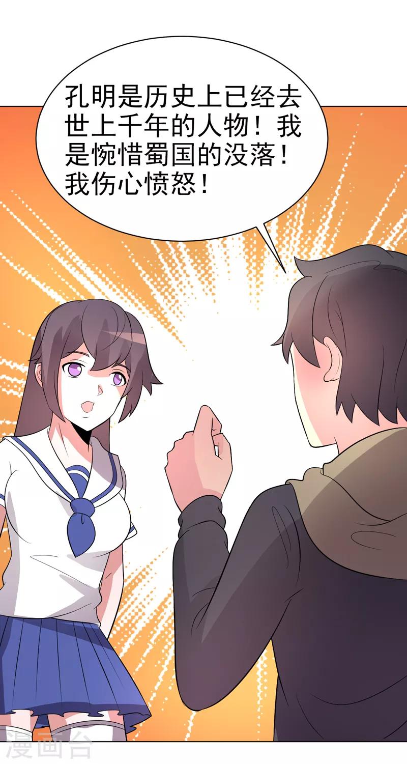 第76话-第76话