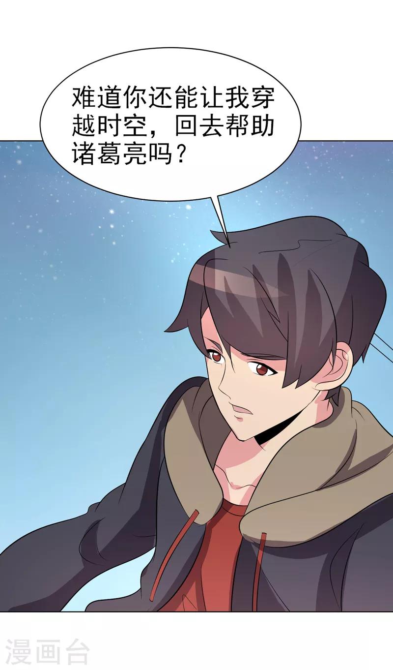 第76话-第76话