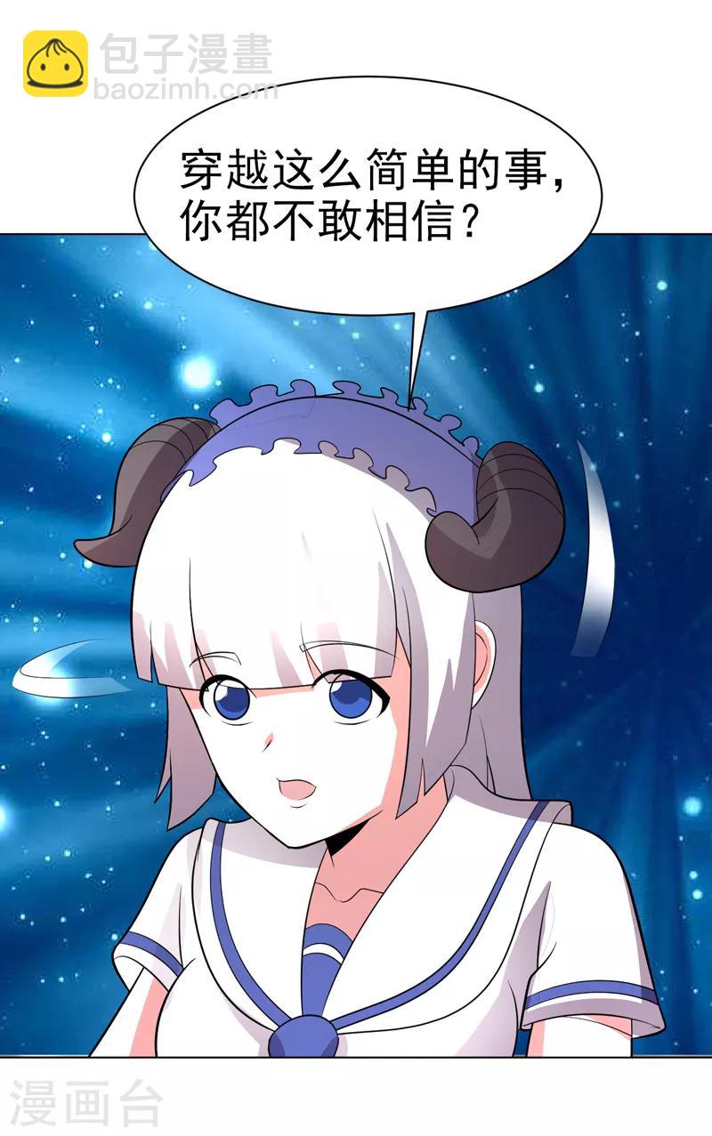 第76话-第76话