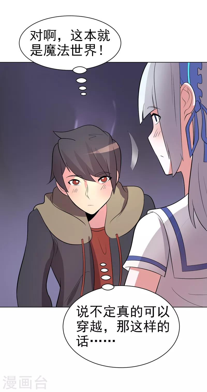 第76话-第76话