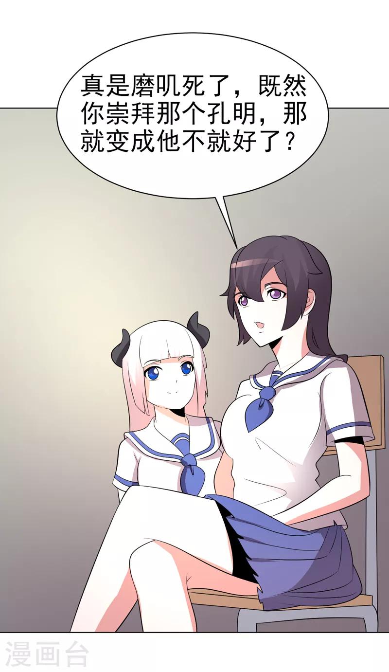 第76话-第76话