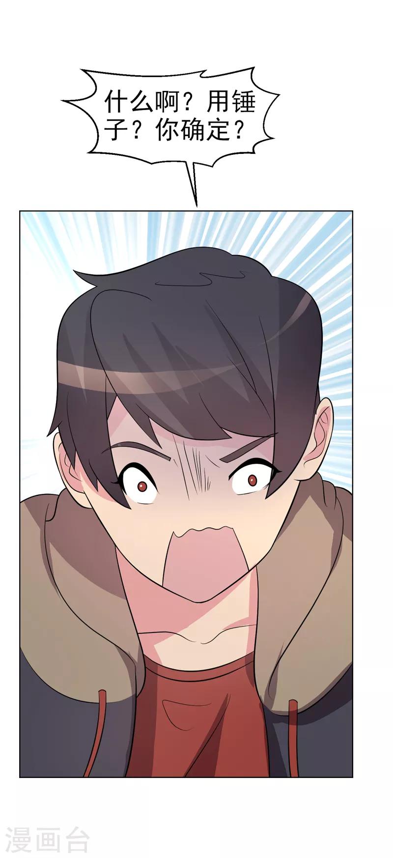 第76话-第76话
