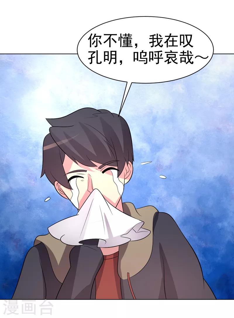 第76话-第76话