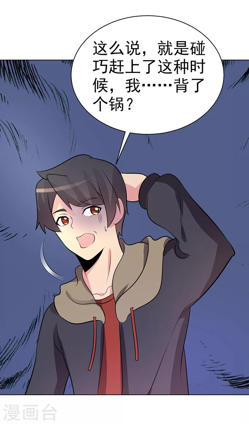 第80话-第80话