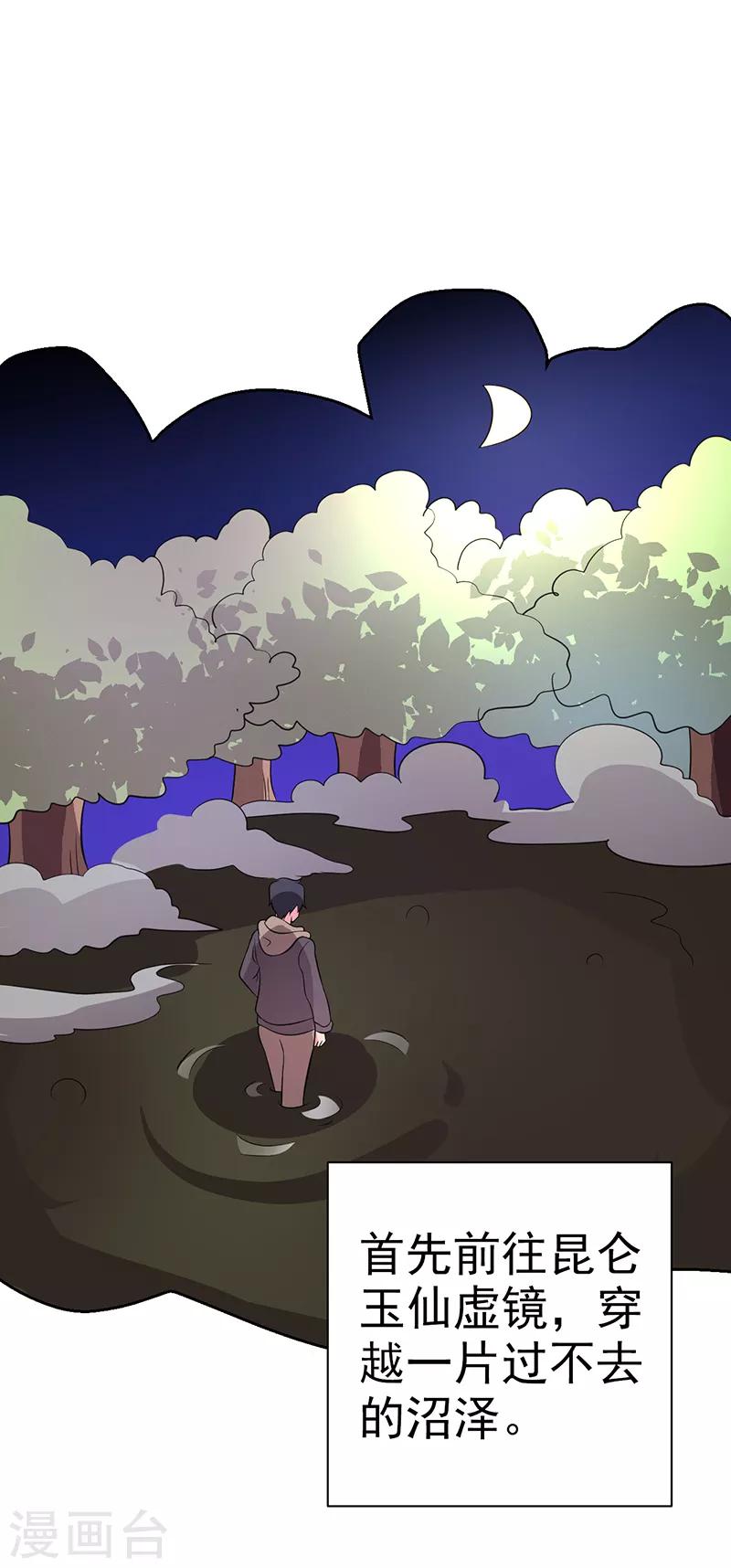 第80话-第80话