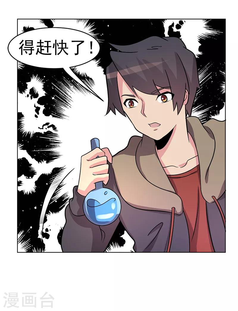 第82话-第82话