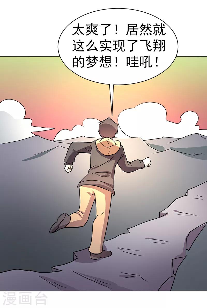 第82话-第82话