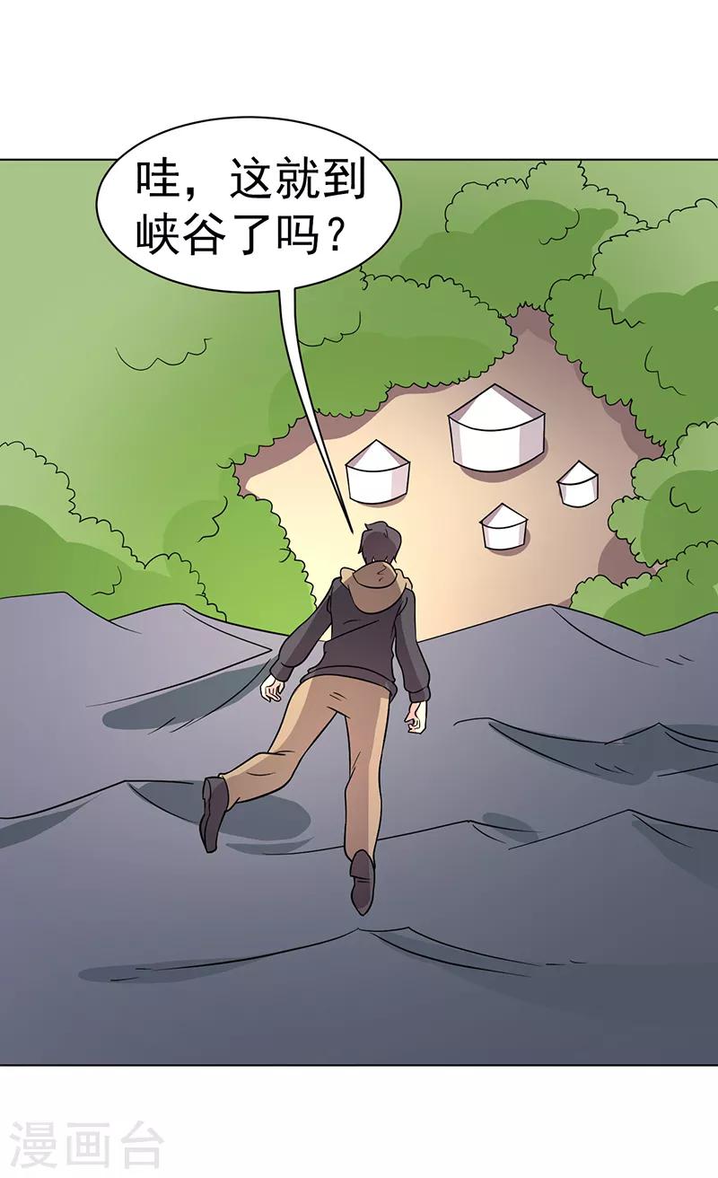 第82话-第82话
