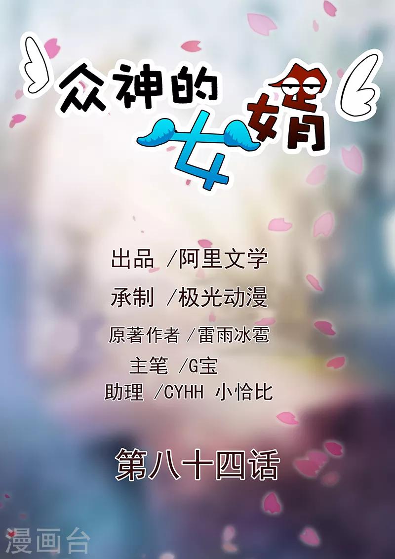 第84话-第84话